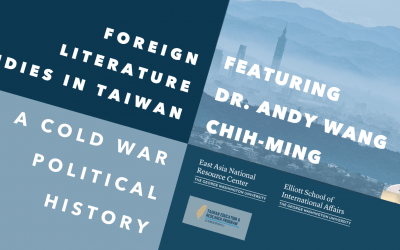 [4/12/2022] Foreign Literature Studies in Taiwan: A Cold War Political History